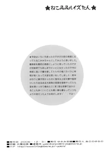 [Asano Yukino] Nekomimi Louise-tan Fhentai - Page 3