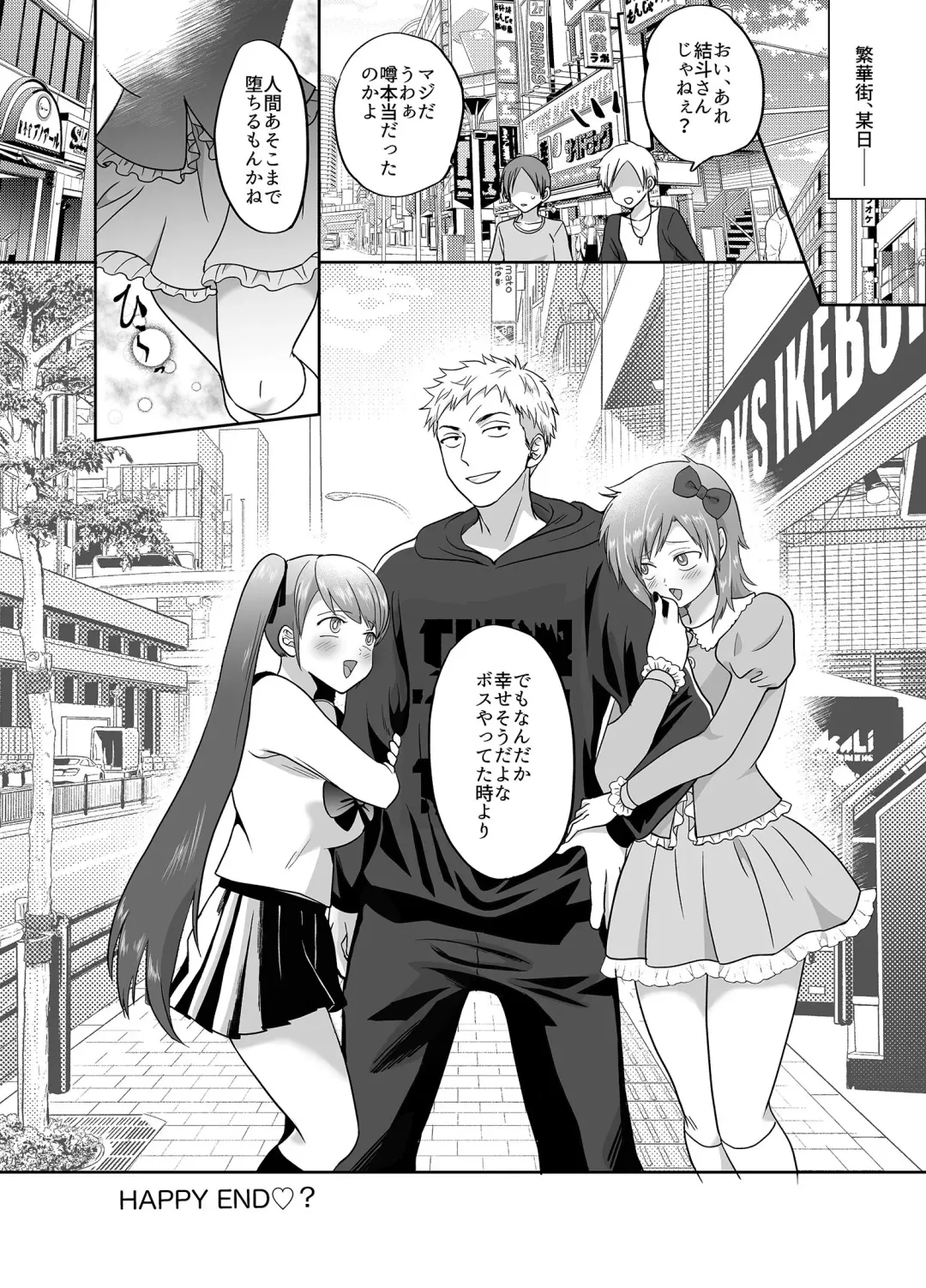 [Taguchi Monyata] Furyou Shounen Mesu Ochi Kousouki Fhentai - Page 18