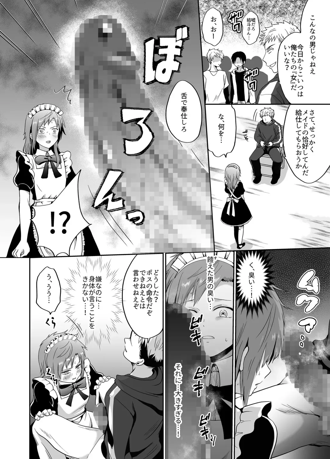 [Taguchi Monyata] Furyou Shounen Mesu Ochi Kousouki Fhentai - Page 5