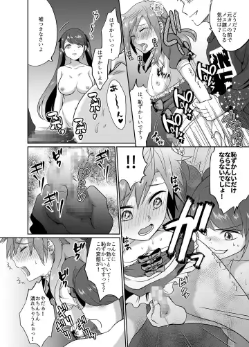 [Taguchi Monyata] Furyou Shounen Mesu Ochi Kousouki Fhentai - Page 15