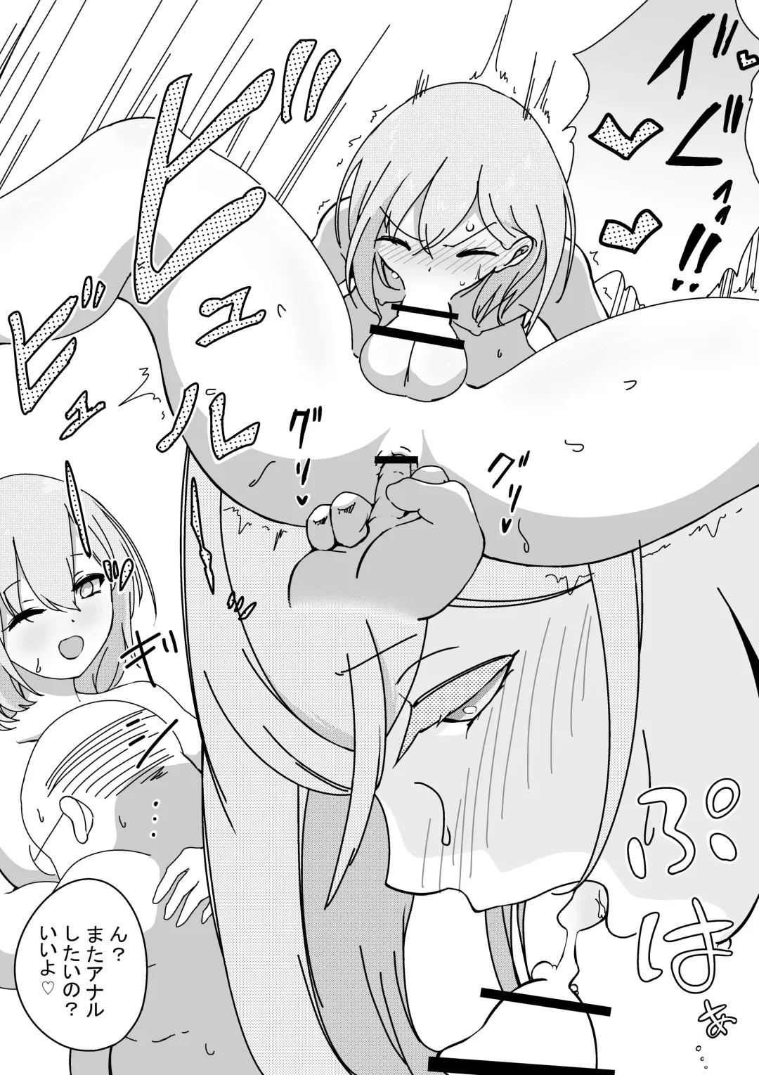 Papa katsu Danshi Fhentai - Page 18