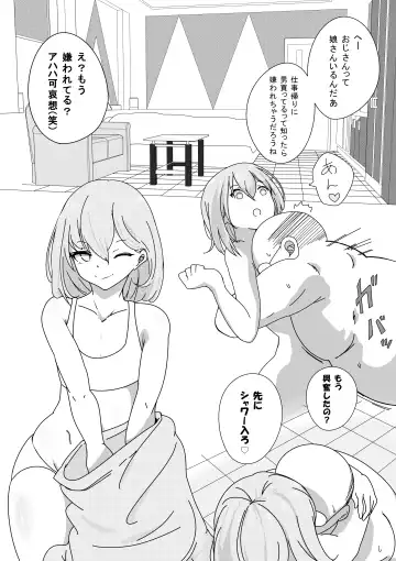 Papa katsu Danshi Fhentai - Page 3