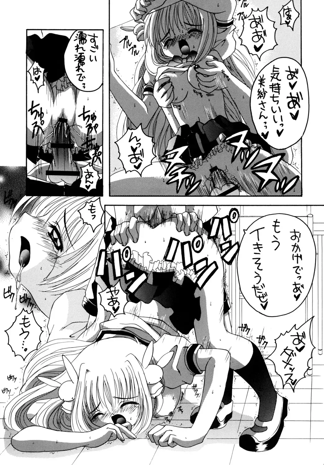 [Asano Yukino] Pitatto Fhentai - Page 16