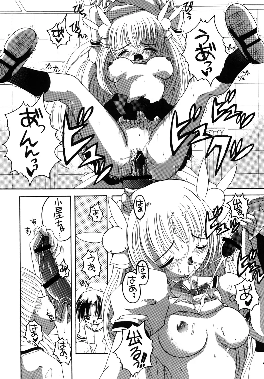 [Asano Yukino] Pitatto Fhentai - Page 17