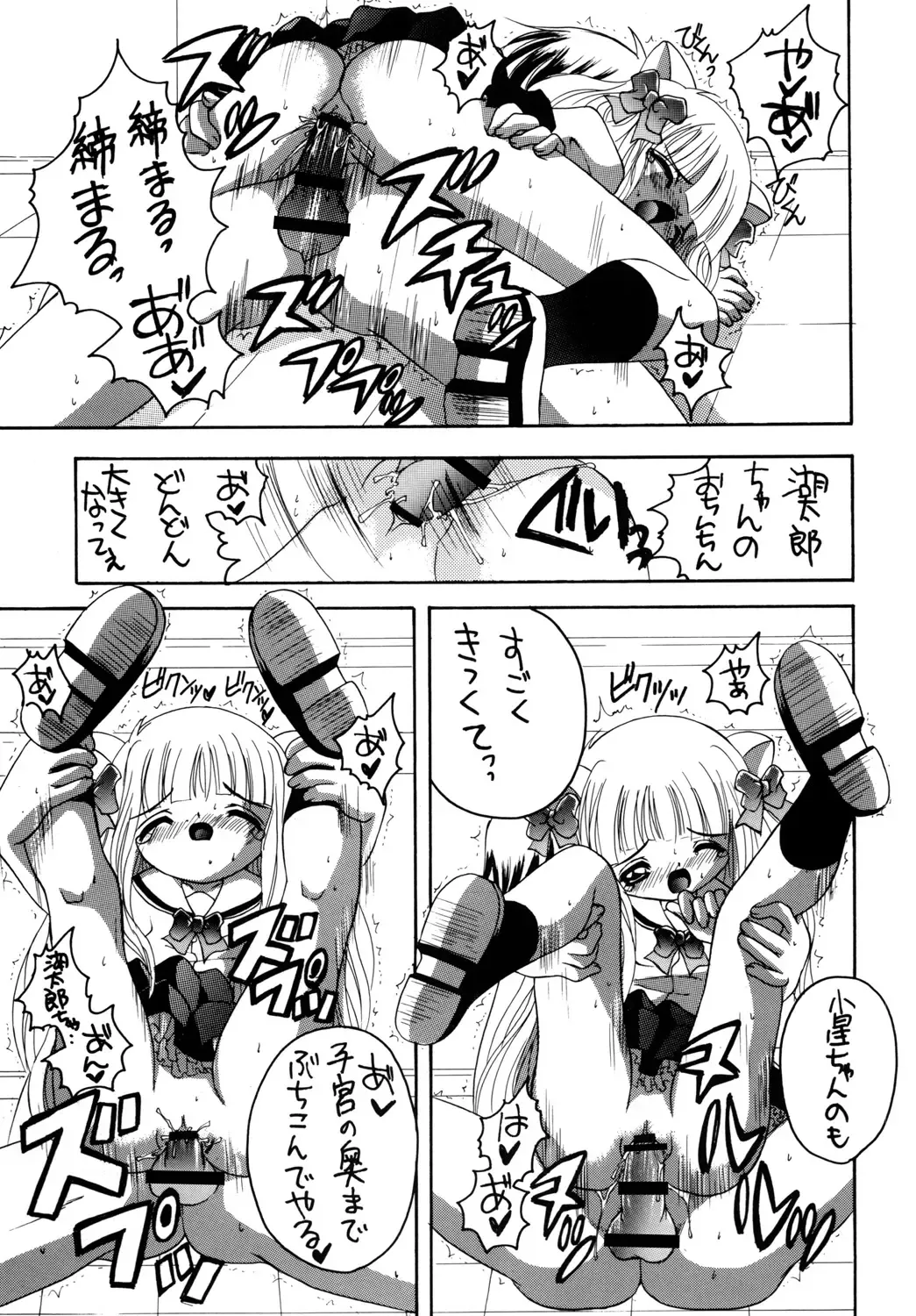 [Asano Yukino] Pitatto Fhentai - Page 20