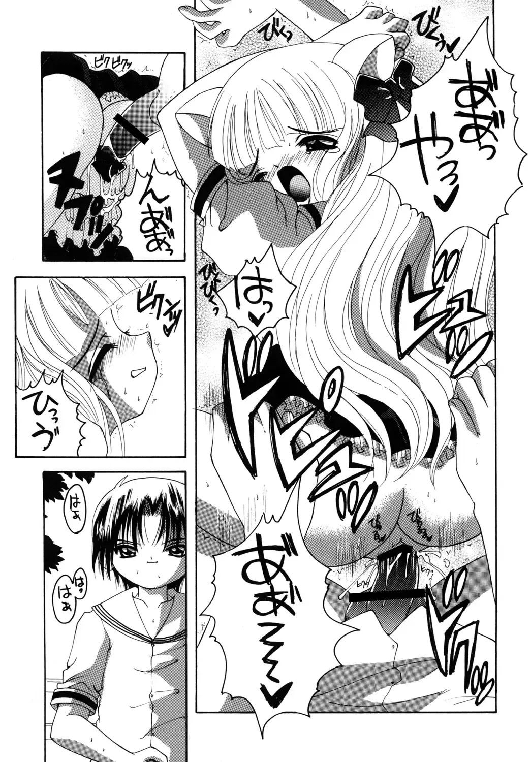 [Asano Yukino] Pitatto Fhentai - Page 22