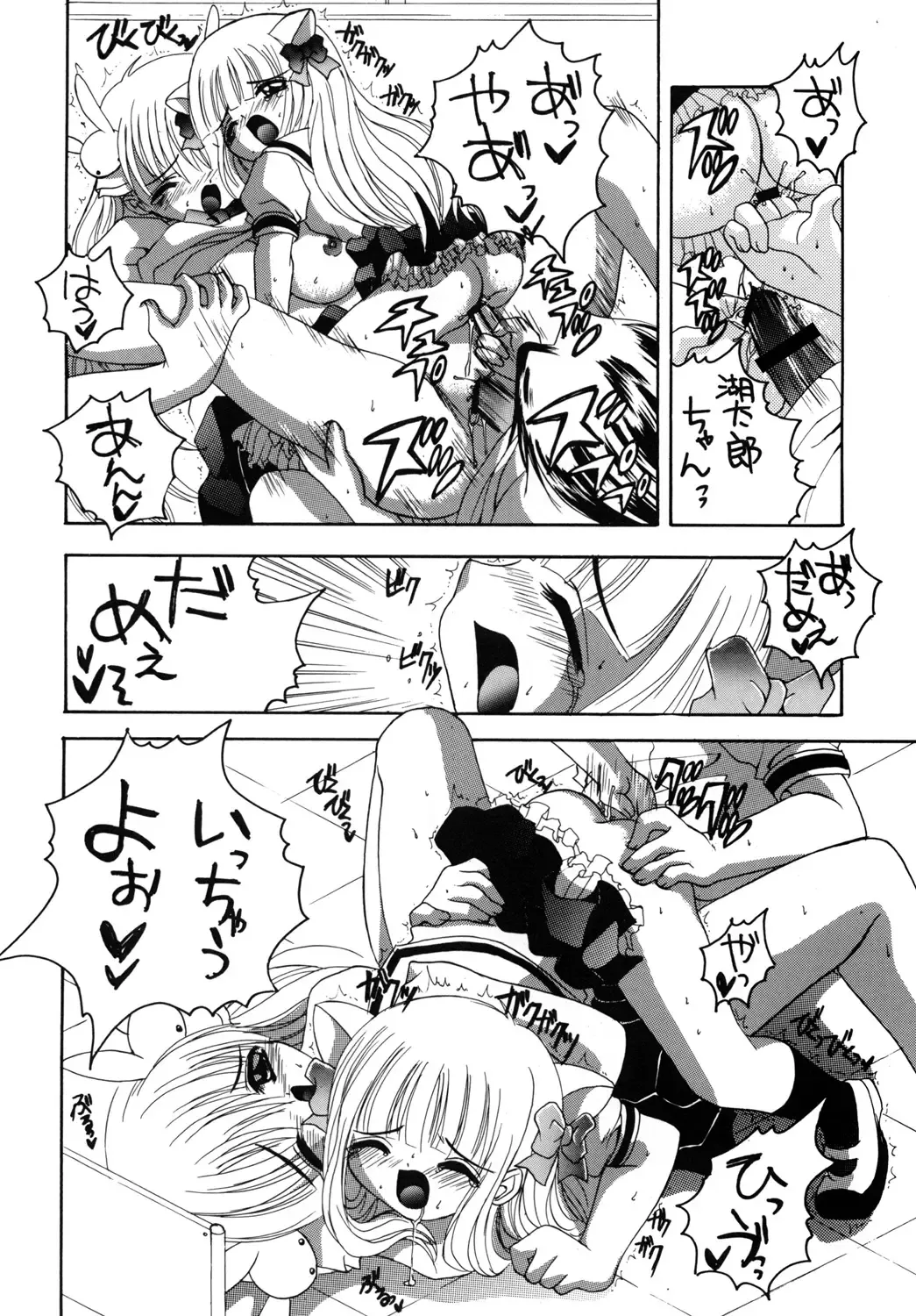 [Asano Yukino] Pitatto Fhentai - Page 23