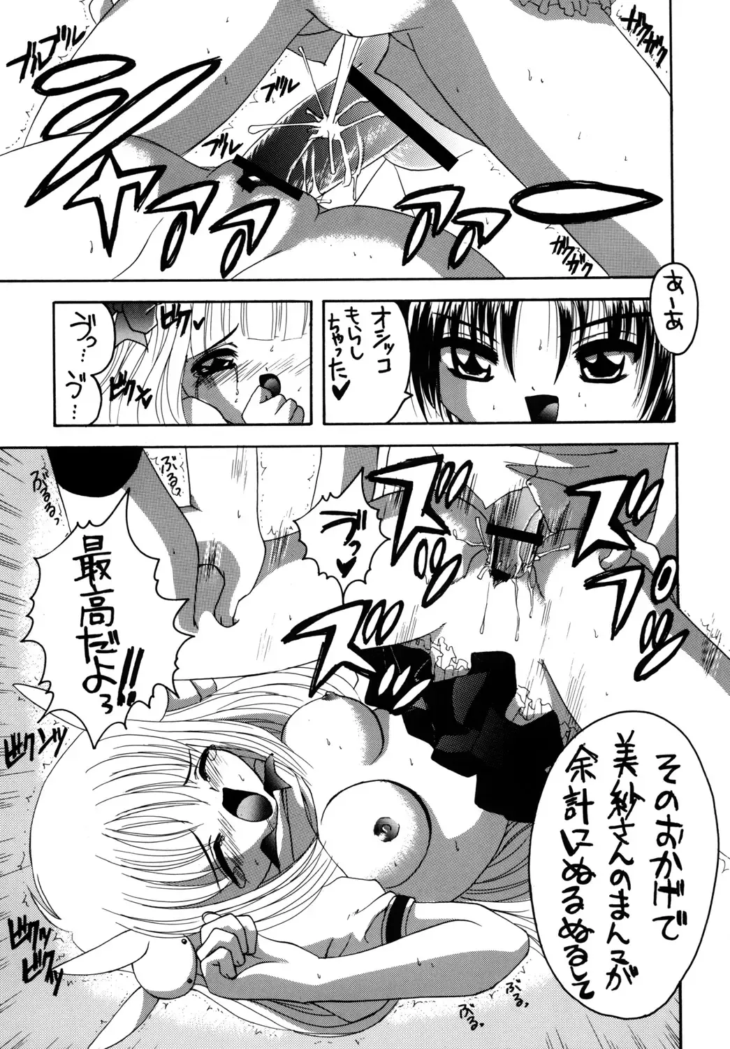 [Asano Yukino] Pitatto Fhentai - Page 24