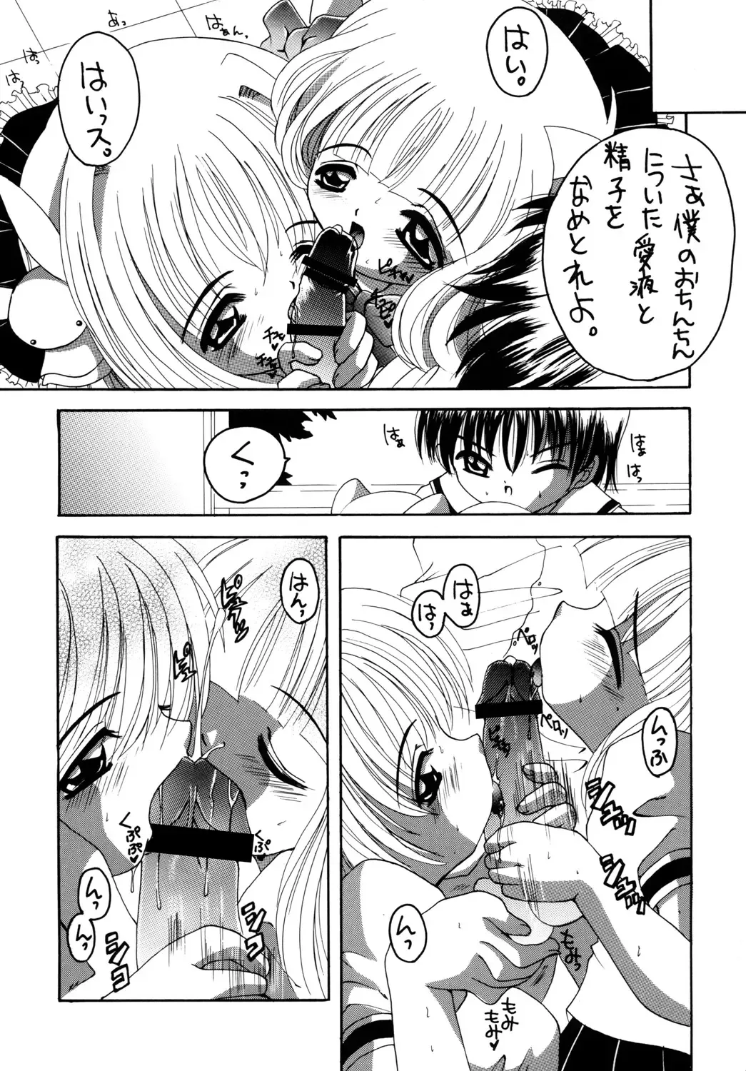 [Asano Yukino] Pitatto Fhentai - Page 26