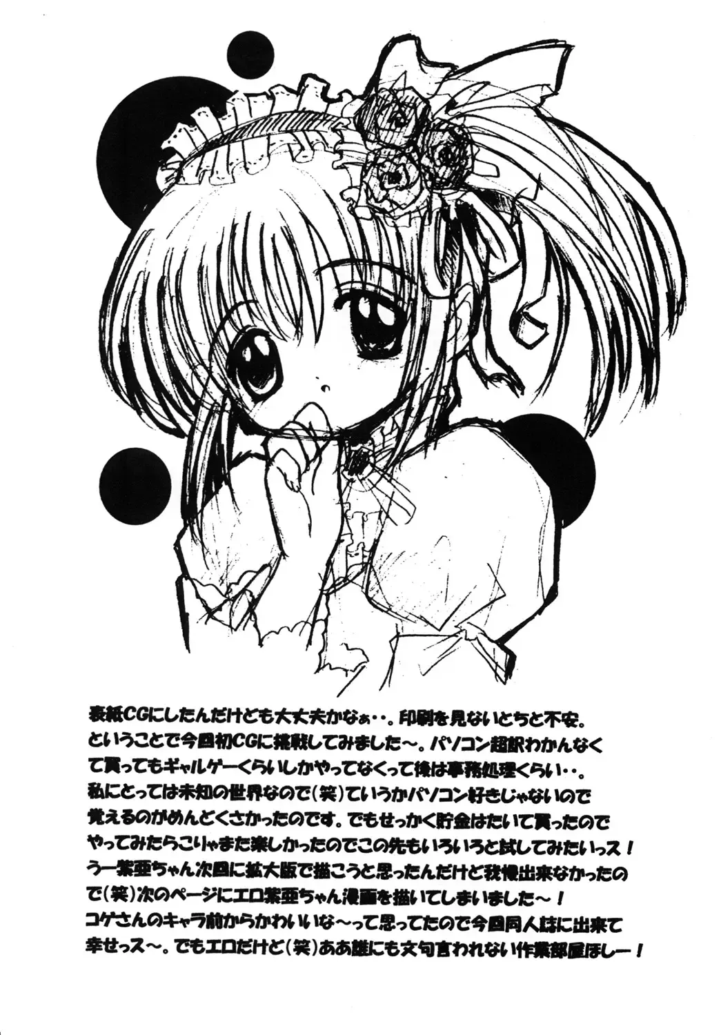 [Asano Yukino] Pitatto Fhentai - Page 29