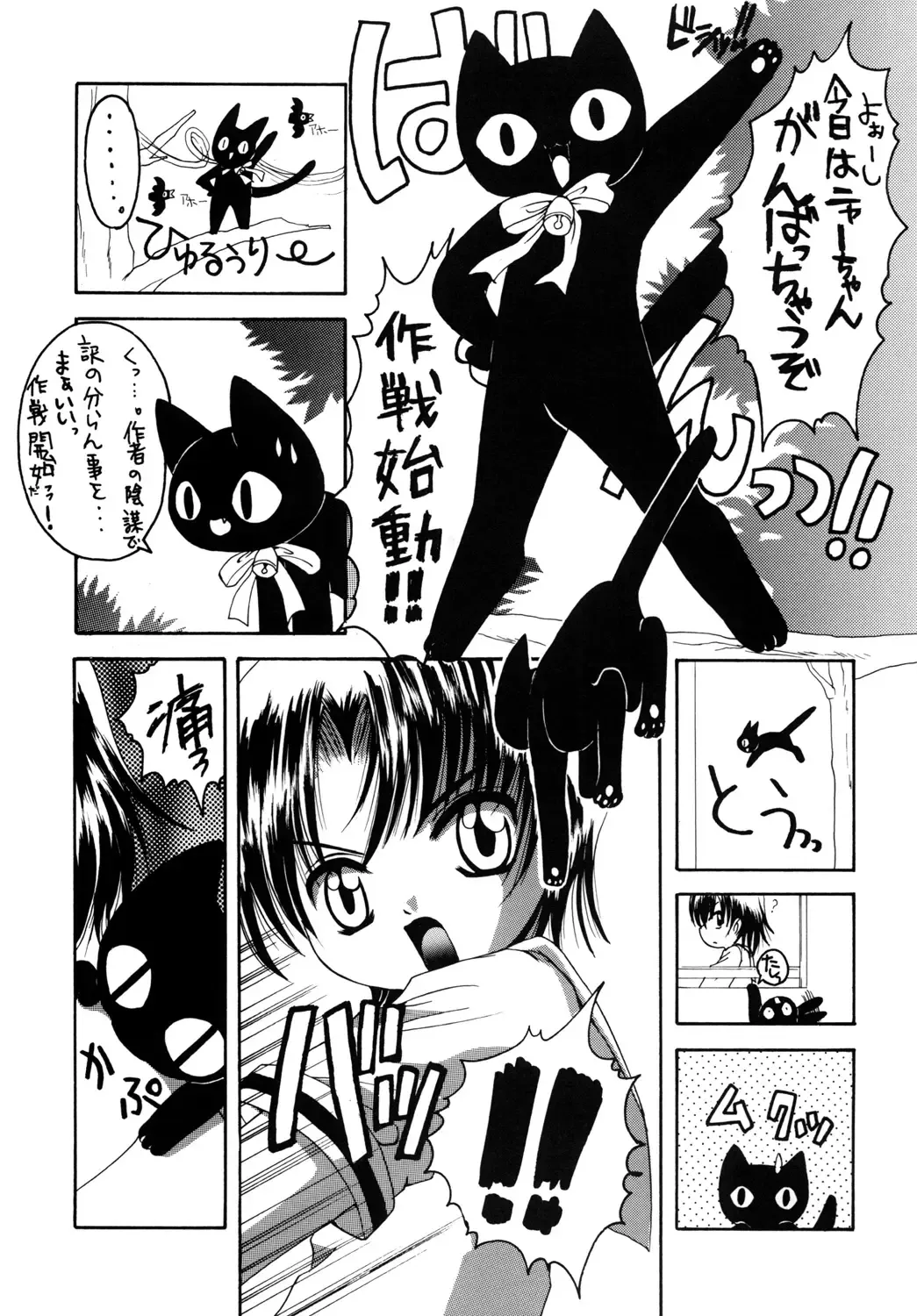 [Asano Yukino] Pitatto Fhentai - Page 4