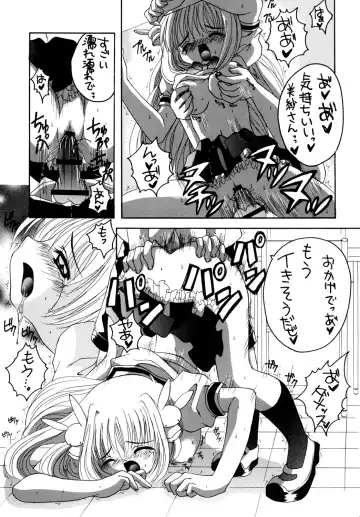 [Asano Yukino] Pitatto Fhentai - Page 16