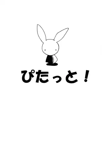 [Asano Yukino] Pitatto Fhentai - Page 2