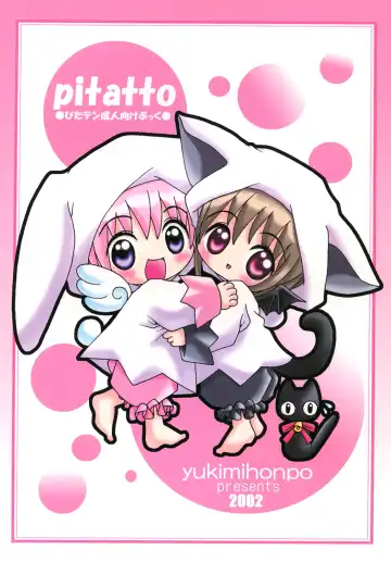 [Asano Yukino] Pitatto Fhentai - Page 34