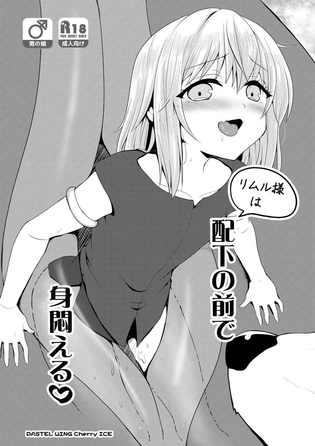 [Kisaragi-ice] Haika no Mae de Mimodaeru Fhentai - Page 1