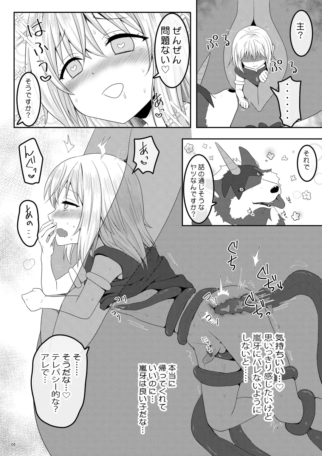 [Kisaragi-ice] Haika no Mae de Mimodaeru Fhentai - Page 5