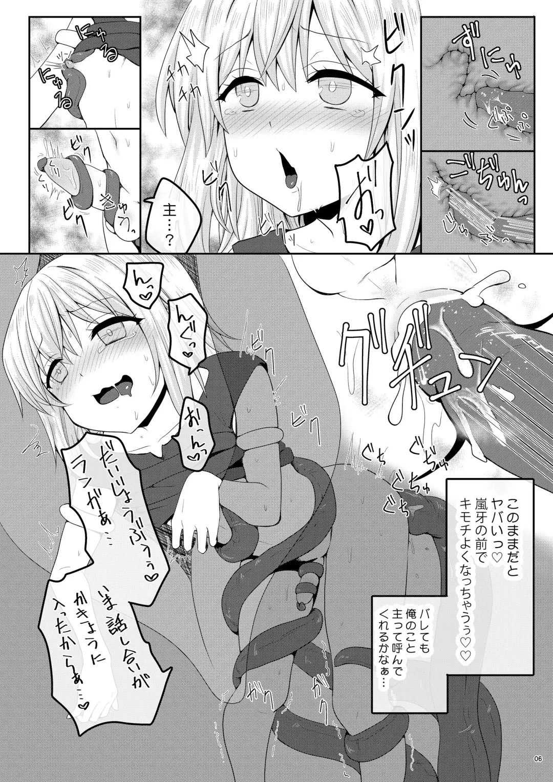 [Kisaragi-ice] Haika no Mae de Mimodaeru Fhentai - Page 6