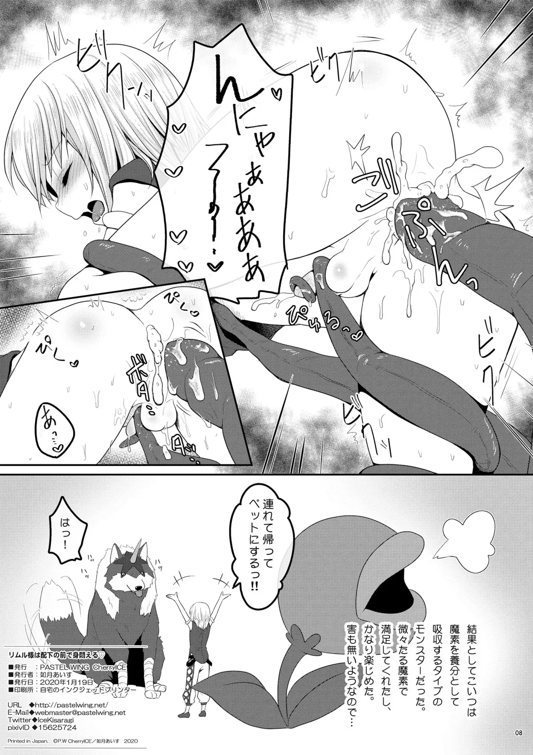 [Kisaragi-ice] Haika no Mae de Mimodaeru Fhentai - Page 8