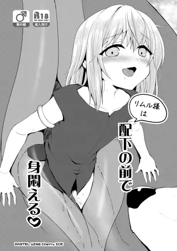 Read [Kisaragi-ice] Haika no Mae de Mimodaeru - Fhentai