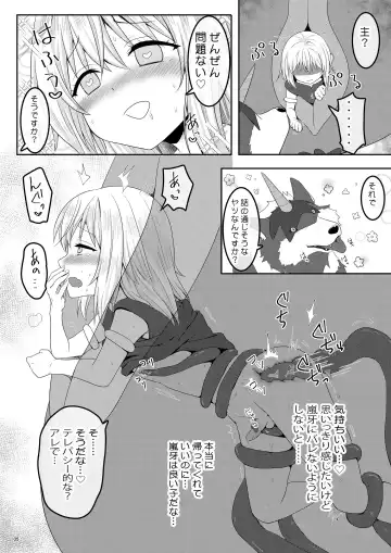 [Kisaragi-ice] Haika no Mae de Mimodaeru Fhentai - Page 5