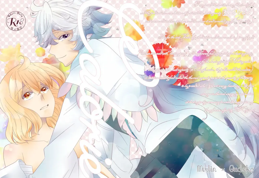 [Niko] Netsuryou Fhentai - Page 1