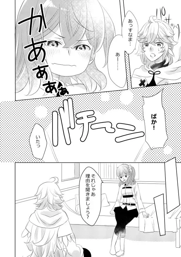 [Niko] Netsuryou Fhentai - Page 5