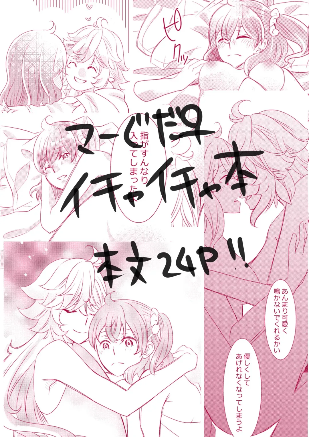 [Niko] Netsuryou Fhentai - Page 7