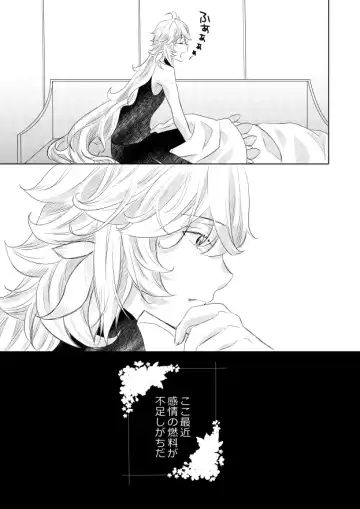 [Niko] Netsuryou Fhentai - Page 2