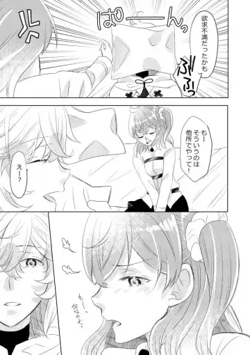 [Niko] Netsuryou Fhentai - Page 6