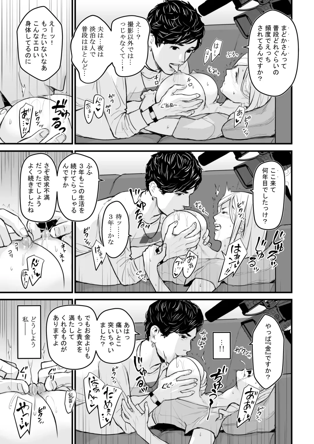[Bloiler Yachou] Charisma AV Joyuu (23-sai) o Intai Tekkai suru made Ikasemakuru Fhentai - Page 14