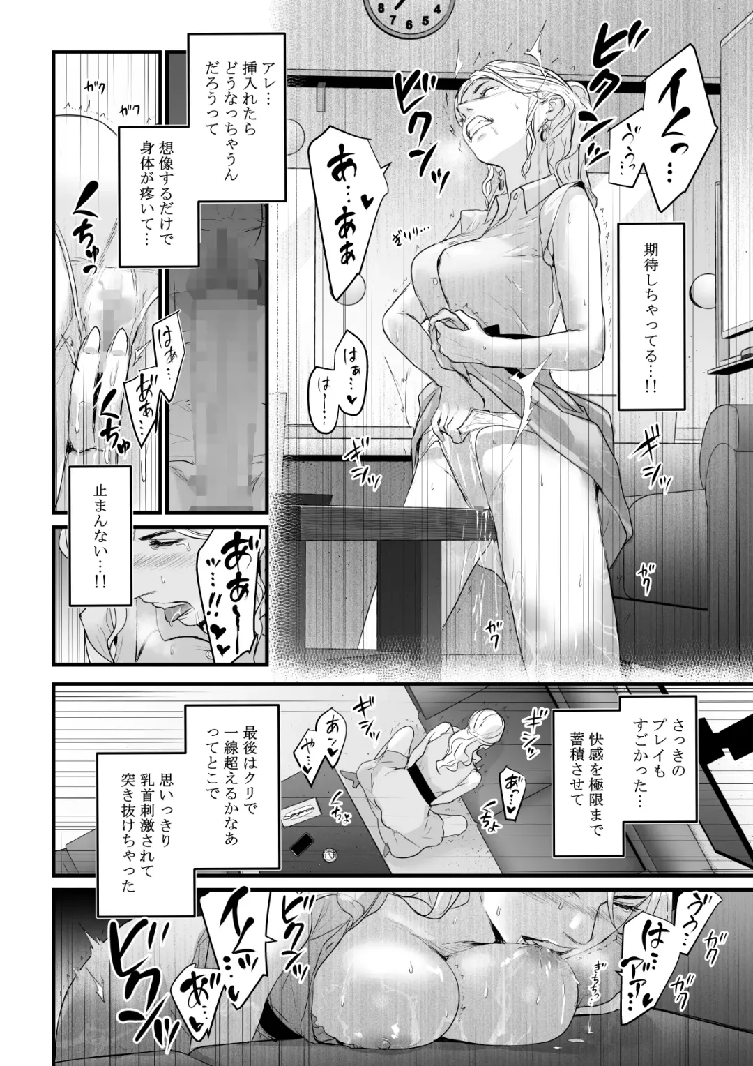 [Bloiler Yachou] Charisma AV Joyuu (23-sai) o Intai Tekkai suru made Ikasemakuru Fhentai - Page 25