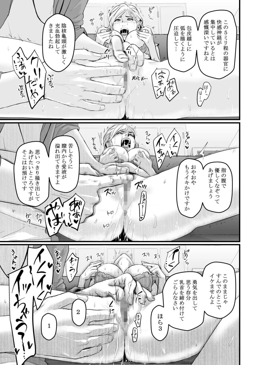 [Bloiler Yachou] Charisma AV Joyuu (23-sai) o Intai Tekkai suru made Ikasemakuru Fhentai - Page 34