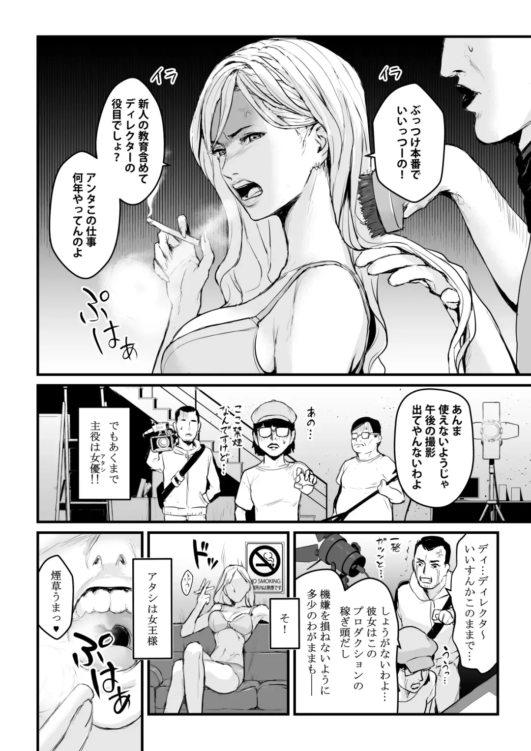 [Bloiler Yachou] Charisma AV Joyuu (23-sai) o Intai Tekkai suru made Ikasemakuru Fhentai - Page 5