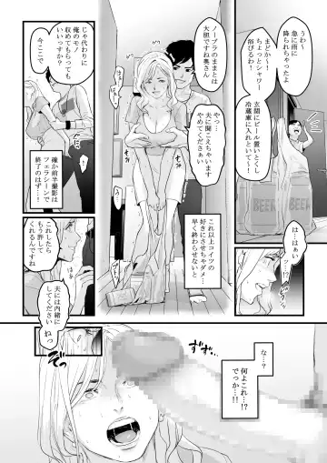 [Bloiler Yachou] Charisma AV Joyuu (23-sai) o Intai Tekkai suru made Ikasemakuru Fhentai - Page 17