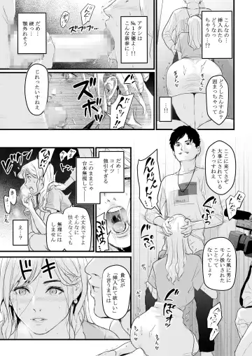 [Bloiler Yachou] Charisma AV Joyuu (23-sai) o Intai Tekkai suru made Ikasemakuru Fhentai - Page 18