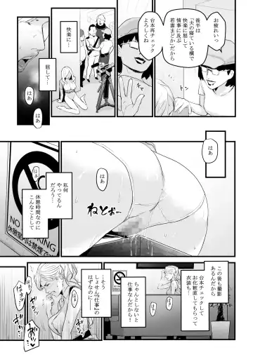 [Bloiler Yachou] Charisma AV Joyuu (23-sai) o Intai Tekkai suru made Ikasemakuru Fhentai - Page 24