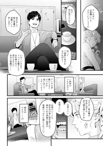 [Bloiler Yachou] Charisma AV Joyuu (23-sai) o Intai Tekkai suru made Ikasemakuru Fhentai - Page 27
