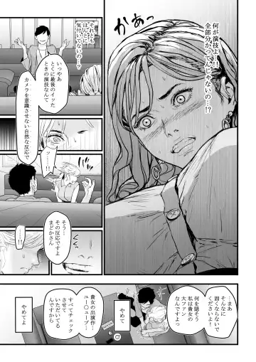 [Bloiler Yachou] Charisma AV Joyuu (23-sai) o Intai Tekkai suru made Ikasemakuru Fhentai - Page 28