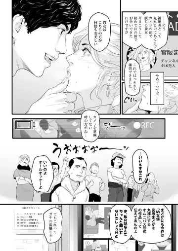 [Bloiler Yachou] Charisma AV Joyuu (23-sai) o Intai Tekkai suru made Ikasemakuru Fhentai - Page 29
