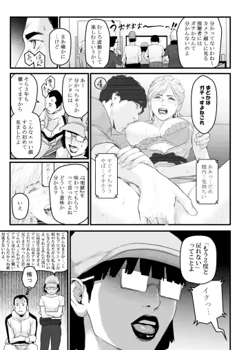 [Bloiler Yachou] Charisma AV Joyuu (23-sai) o Intai Tekkai suru made Ikasemakuru Fhentai - Page 30