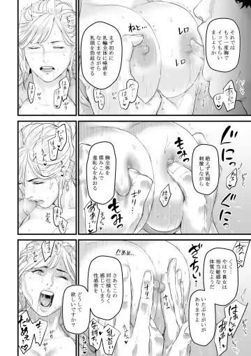 [Bloiler Yachou] Charisma AV Joyuu (23-sai) o Intai Tekkai suru made Ikasemakuru Fhentai - Page 31