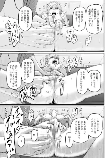 [Bloiler Yachou] Charisma AV Joyuu (23-sai) o Intai Tekkai suru made Ikasemakuru Fhentai - Page 34
