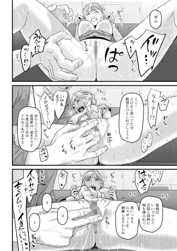 [Bloiler Yachou] Charisma AV Joyuu (23-sai) o Intai Tekkai suru made Ikasemakuru Fhentai - Page 35