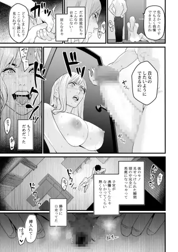 [Bloiler Yachou] Charisma AV Joyuu (23-sai) o Intai Tekkai suru made Ikasemakuru Fhentai - Page 44