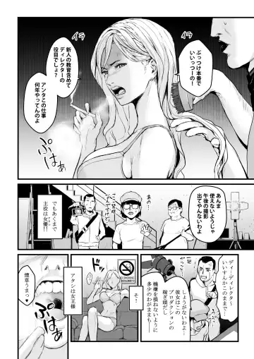 [Bloiler Yachou] Charisma AV Joyuu (23-sai) o Intai Tekkai suru made Ikasemakuru Fhentai - Page 5
