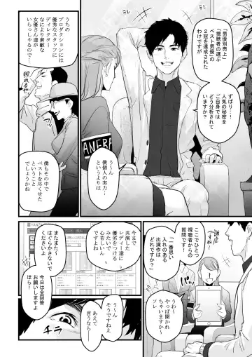 [Bloiler Yachou] Charisma AV Joyuu (23-sai) o Intai Tekkai suru made Ikasemakuru Fhentai - Page 56