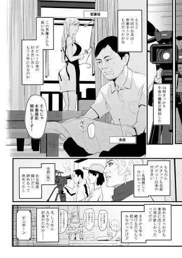 [Bloiler Yachou] Charisma AV Joyuu (23-sai) o Intai Tekkai suru made Ikasemakuru Fhentai - Page 7