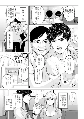 [Bloiler Yachou] Charisma AV Joyuu (23-sai) o Intai Tekkai suru made Ikasemakuru Fhentai - Page 8