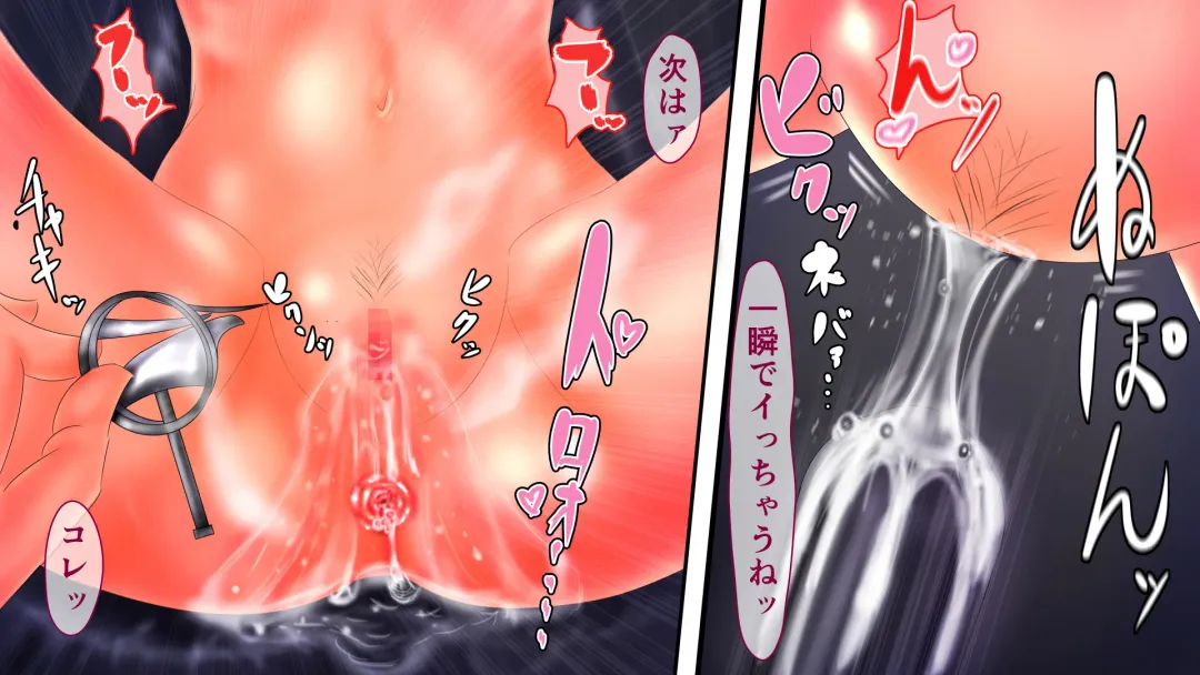 Kousoku Monzetsu Acme × Goumon Shikyuu Drill Fhentai - Page 27