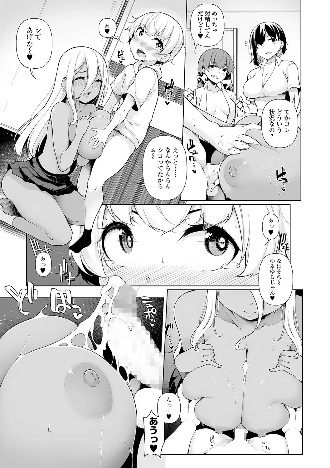 COMIC Shigekiteki SQUIRT!! Vol. 20 Fhentai - Page 103